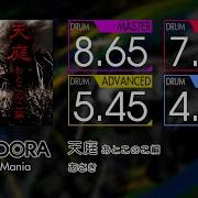 GITADORA 天庭 おとこのこ編 MASTER BASIC Drum