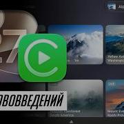 Что нового в CarPlay в IOS 27 для автомобилей Крупное обновление Полный обзор 20 нововведений