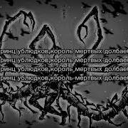 Shadowraze Jzxdx 44 Текст песни
