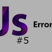 JavaScript Errors Try Catch