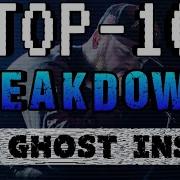 Top 10 Breakdowns Of The Ghost Inside
