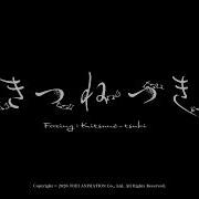 Foxing Kitsuné Tsuki 30 Second Trailer ETERNA Animation