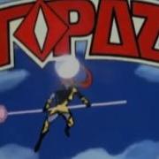 Ultraforce Opening Español Latino