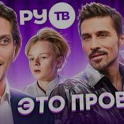 ПОЗОР НА ПРЕМИИ РУ ТВ зашквар Гном Гномыча Димы Билана и Марго