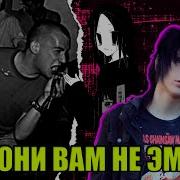 ИСТОРИЯ ЭМО
