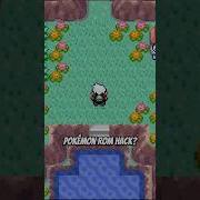 Весёлый взлом ROM файла Pokémon Emerald