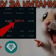 427 в ДЕНЬ На DEFI пулах Снайпим позиции китов на Revert