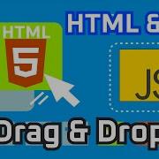 Как сделать Drag And Drop на HTML и JavaScript
