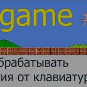 Как обрабатывать события от клавиатуры Pygame 3