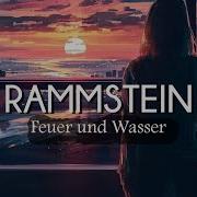 Rammstein Feuer Und Wasser Lyrics Sub Español