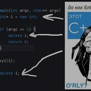 Почему Int это плохо кого смотреть по C