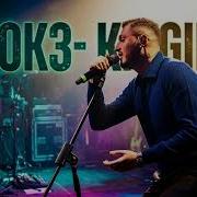 BLOK3 KIRGINIM Offical Music Video 2026