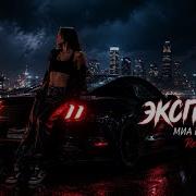 Экспонат Deep House Remix 2026 Cover Mix Zone