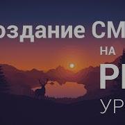 Создание CMS на Php 27 урок Load Language Post Settings
