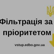 Фільтрація абітурієнтів на Vstup Edbo Gov Ua 2023 JS