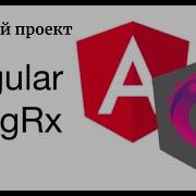 Angular NGRX за час