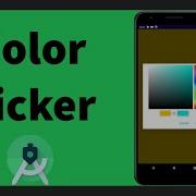 Color Picker Android Studio