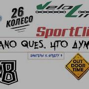 Shimano Cues Что думаешь Блогеры к ответу 4