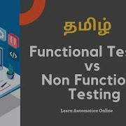 Manual Testing Tutorials 04 Functional Testing Vs Non Functional Testing Tamil