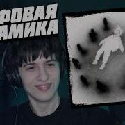 Zxcursed PINKY SMASH BLOOD DRIP Реакция