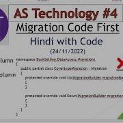 Migration In Asp Net Core 6 0 Add New Column Drop Column In Table Using Migration