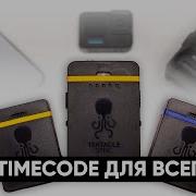Синхронизация по Таймкоду Timecode любых камер IPhone GoPro Обзор TENTACLE TRACK E и SYNC E