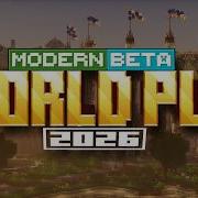 Трейлер ModernBeta 2026 World Pup