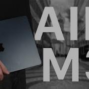 Стоит ли покупать MacBook Air M3 в 2025
