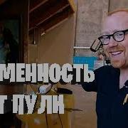 БЕРЕМЕННОСТЬ ОТ ПУЛИ ИЛИ КАК СПАСТИСЬ ОТ ГРОЗЫ РАЗРУШИТЕЛИ ЛЕГЕНД