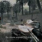 COD4 Unscope By Sauce Avi