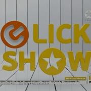 Star TV Фрагмент програми Click Show 10 04 2012 17 08