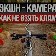 Как ОБМАНЫВАЮТ при выборе ЭКШН КАМЕРЫ 2026 Как выбрать экшн камеру
