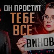 Извинись ТАК и даже после самой ЖЕСТКОЙ ссоры ОН полюбит тебя еще сильнее нет не про секс