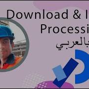 Download And Install Processing بالعربي