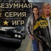 FLATOUT ЛУЧШИЙ ГОНОЧНЫЙ ОПЫТ