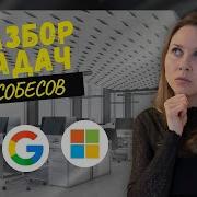 67 LeetCode Разбор задач для собеседований