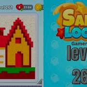 Sand Loop Level 261 Walkthrough Solution