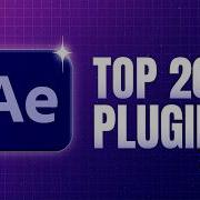 Топ 20 плагинов After Effects которые вам понадобятся в 2025 году