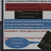 Глубокое понимание использования конструктора Init для инициализации объектов в Python ООП
