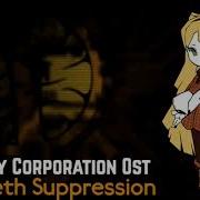 Tiphereth Suppression Phase 2 Lobotomy Corporation OST