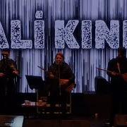 Ali KINIK Aliağa Konseri TANRININ ORDUSU