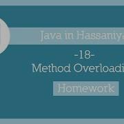 Method Overloading Homework Java In Hassaniya