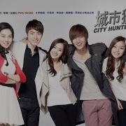 City Hunter Gülşen Emrin Olur Kore Klip HD