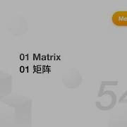 542 01 Matrix 01 矩阵 LeetCode 力扣题解