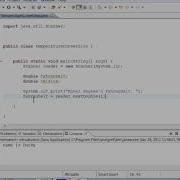 3RD Java Tutorial Temperature Conversion