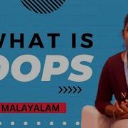 What Is OOPS Object Oriented Programming Explained In Malayalam One Team Solutions