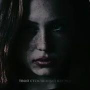 ANGUISH Ошибся номером Cartney Ily Grustno Without U EP