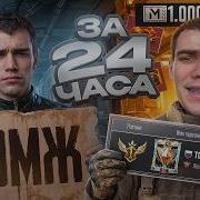 1 МЛРД за 24 ЧАСА КИНУЛ ВЫЗОВ ТОП 1 МИРА на 100 000 РУБЛЕЙ