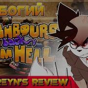 Solareyn S Review Отвратительный Neighbours Back From Hell