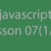 Javascript Lesson 07 Events Part 1 5